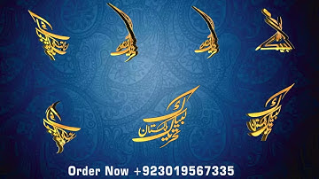 TLP | Tehreek-e-Labbaik Pakistan Official Logo | 3D Rotating 𝐋𝐎𝐆𝐎 | KHAN GFX