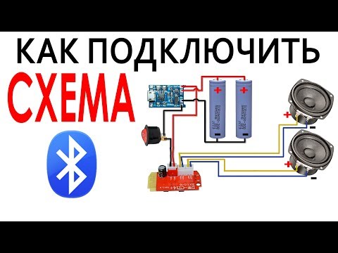 ОЧЕНЬ ПРОСТАЯ Bluetooth колонка. Соберёт школьник.