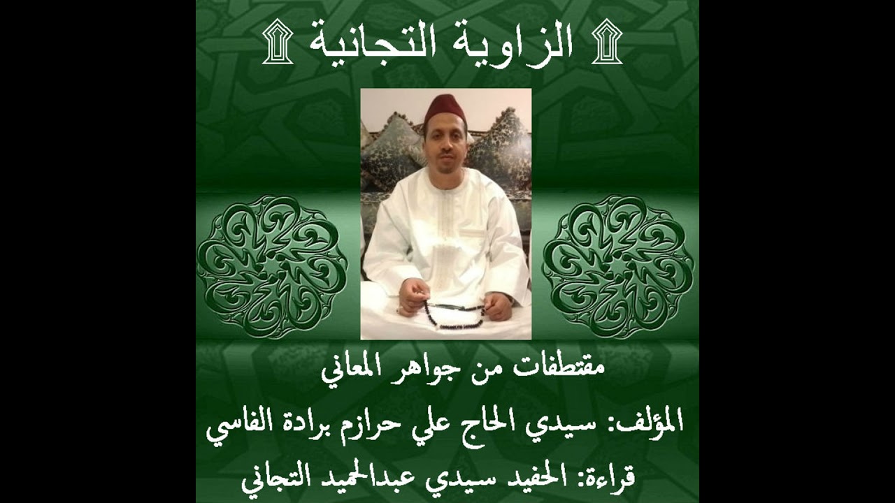 (129) 01 حقيقة القطبانية