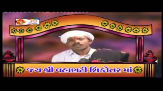 Presenting vahanvati maa ni regadi song | devotional bhakti geet by
bhagu chunara title : producer prakash purohit director ...