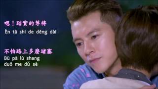 Rosie Yang Kai Lin 楊凱琳 & Yu Feng 余楓   - 怎麼還不愛  Why Not Love Ost.Love Cuisine Pinyin Lyrics