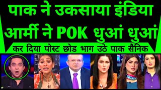 Download Lagu Pakistan Ne Uksaya Indian Army Ne POK Dhuan Dhuan Kar Diya | MP3 Download Lagu Pakistan Ne Uksaya Indian Army Ne POK Dhuan Dhuan Kar Diya | MP3