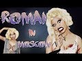 Nicki Minaj – Roman In Moscow | Lyrics Mp3