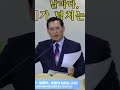 부천소망교회 초청 정민철 교수 성경암송 세미나 (5)