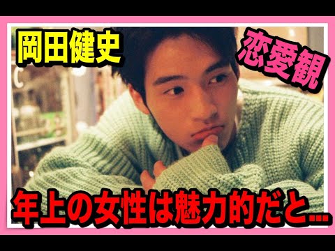 中学生日記の黒岩くん演じる岡田健史が自分の恋愛観をチラ見せ！！『好きになってしまったら…』。憧れの俳優さんはあの人！！