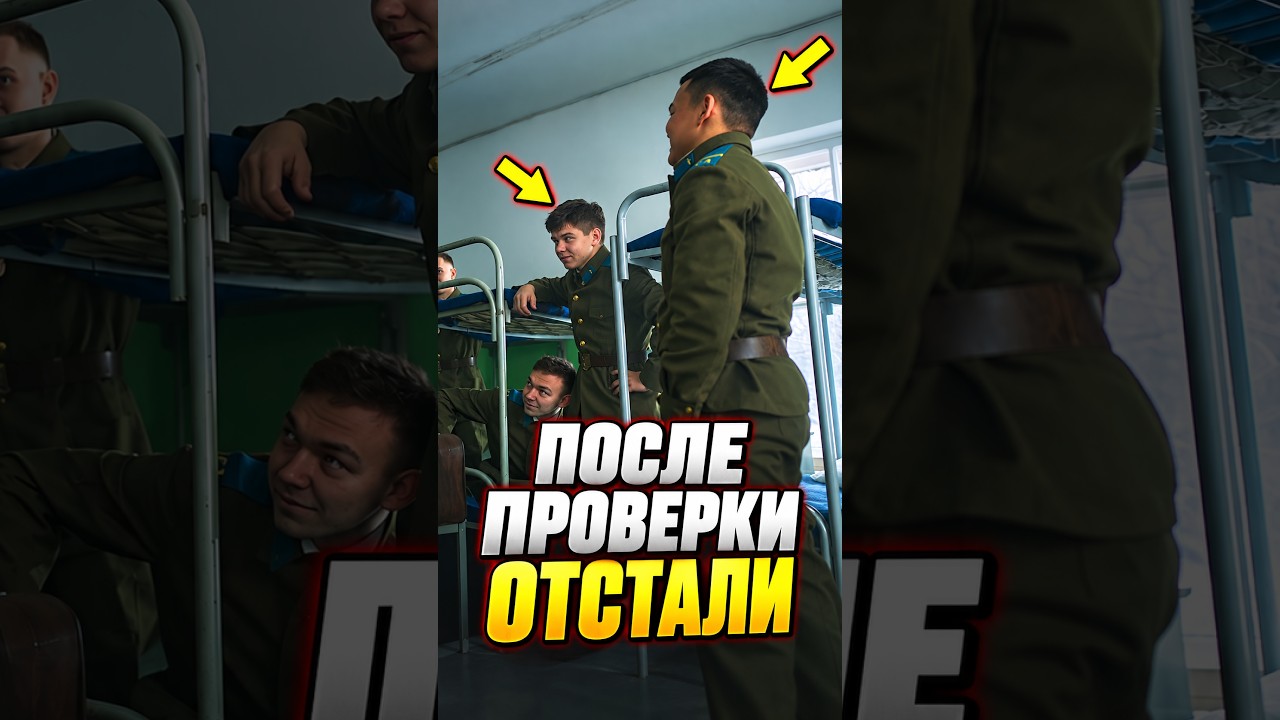 Хотели заставить стирать портянки — после этой проверки его больше не трогали [01]