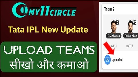My11circle New Update Upload Teams | Tata IPL | 2025 | Upload Teams My11circle App | Fantasy | MSM