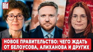 Наталья Зубаревич, Александра Прокопенко | Обзор от BILD