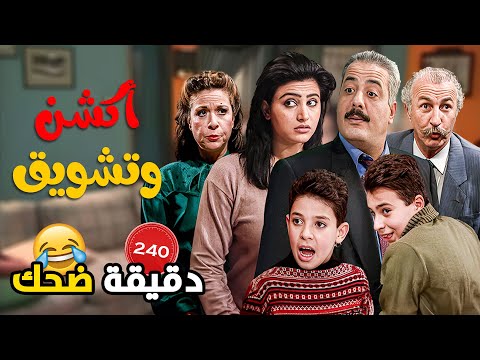 كل ما قرر جميل يعيش بسلام وبدون مشاكل هناء بتقرر تعمل حياتو أكشن وتشويق مسلسل جميل وهناء