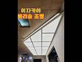 조명 인테리어 바리솔 조명 (서울 성수동 이자카야) #바리솔 #인테리어 #예쁜인테리어 #조명인테리어 #조명디자인 #성수동 #이자카야