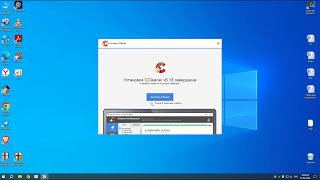 Стабильная версия CCleaner v6.18 для Windows 7/8.1/10/11 на 32 и 64 bit
