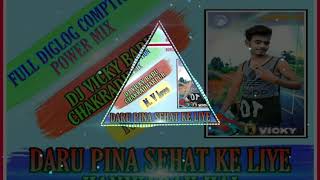 (Daru pina sehat ke liye hanikarak hai) full power mix dj Vicky Babu chakradharpur ๐ ๐ ๐ ๐ ๐ ๐