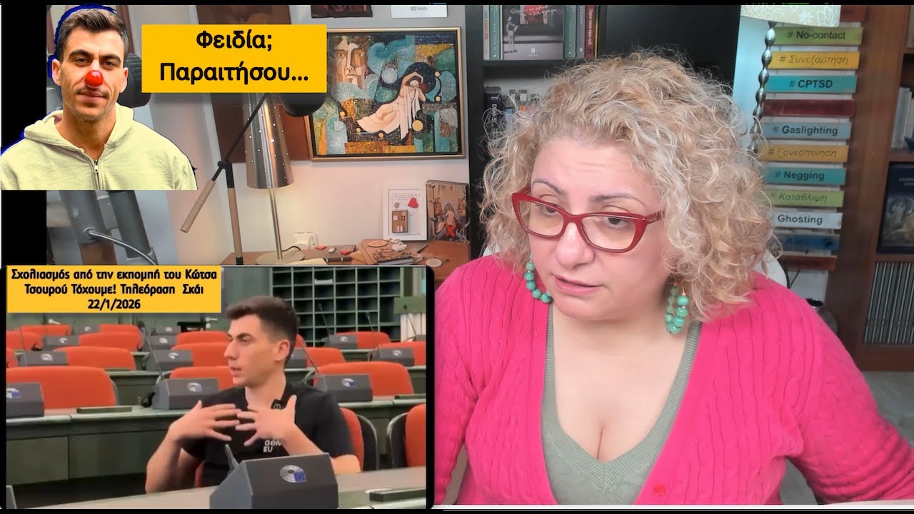 Φειδία; Παραιτήσου... Η απαράδεκτη διατύπωση του  Κύπριου Ευρωβουλευτή για ανθρώπους με αναπηρία