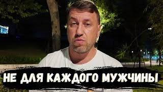 видео: ТЯЖЁЛЫЙ ПУТЬ МУЖСКОГО ПРОЗРЕНИЯ. ДАНО НЕ ВСЕМ картинка: ТЯЖЁЛЫЙ ПУТЬ МУЖСКОГО ПРОЗРЕНИЯ. ДАНО НЕ ВСЕМ
