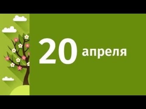 ФЕНОМЕН #человек 20 апреля #