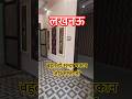 बहुत ही सुन्दर मकान और सस्ती भी || House 🏠 For Sale In Lucknow || #homesapnokadreamhome