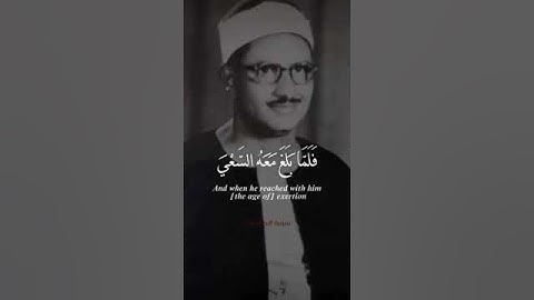و قال إني ذاهب إلى ربي | تلاوة تزلزل القلوب | الشيخ محمد صديق المنشاوي