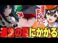 運営からのお願いで新キャラクター潯（ほとり）を一人称視点で見てしまうライト【NTE: Neverness to Everness】