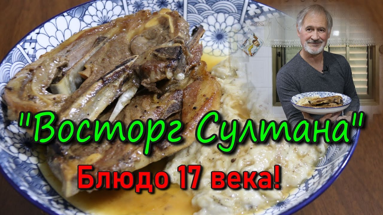Hunkar begendi. тутмач турецкое блюдо. наслаждение султана блюдо. восторг султана турецкое блюдо. Hunkar begendi рецепт.