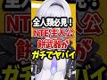 【NTE】全人類が知っといた方が良い主人公の強すぎる武器 #NTE #ガチャ #shorts