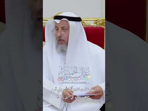كيف علمت الملائكة أن بني آدم سيفسدون في الأرض عثمان الخميس