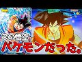 ほぼミラクルしか出さない、最強ジャンプの兆し悟空を使ってみた！【SDBH】