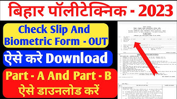 Bihar Polytechnic Check Slip And Biometric Form ऐसे डाउनलोड करें ll Part A And Part B डाउनलोड करें l