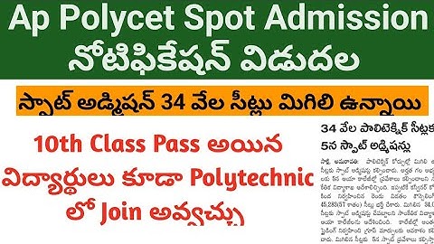 AP POLYCET 2025 Spot Admission dates|| AP POLYCET Seat Allotment || Ap polycet counselling 