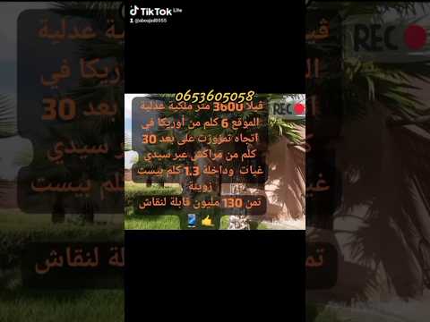 فيلا 3600 متر ملكية للبيع بطريق اوريكا تمزوزت ثمن همزة 🫵🤙📱#عقارات #للبيع #اوريكا #المغرب