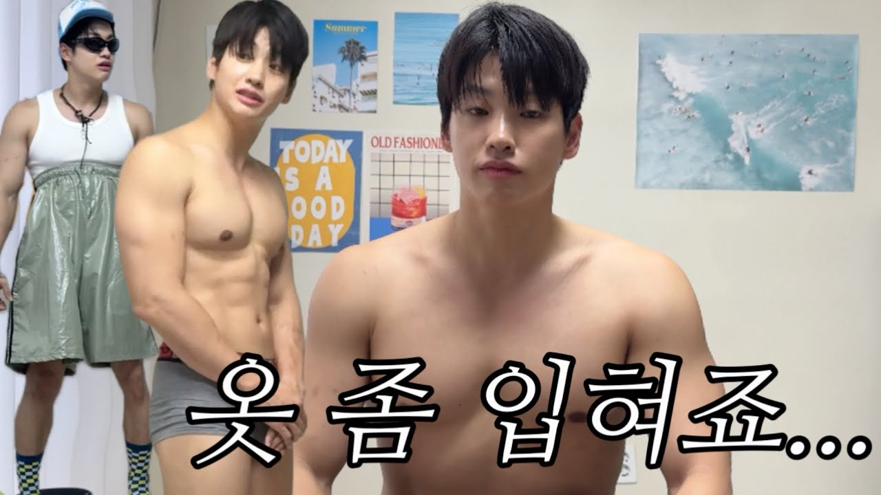 여름 옷? 내가 입혀줄게!