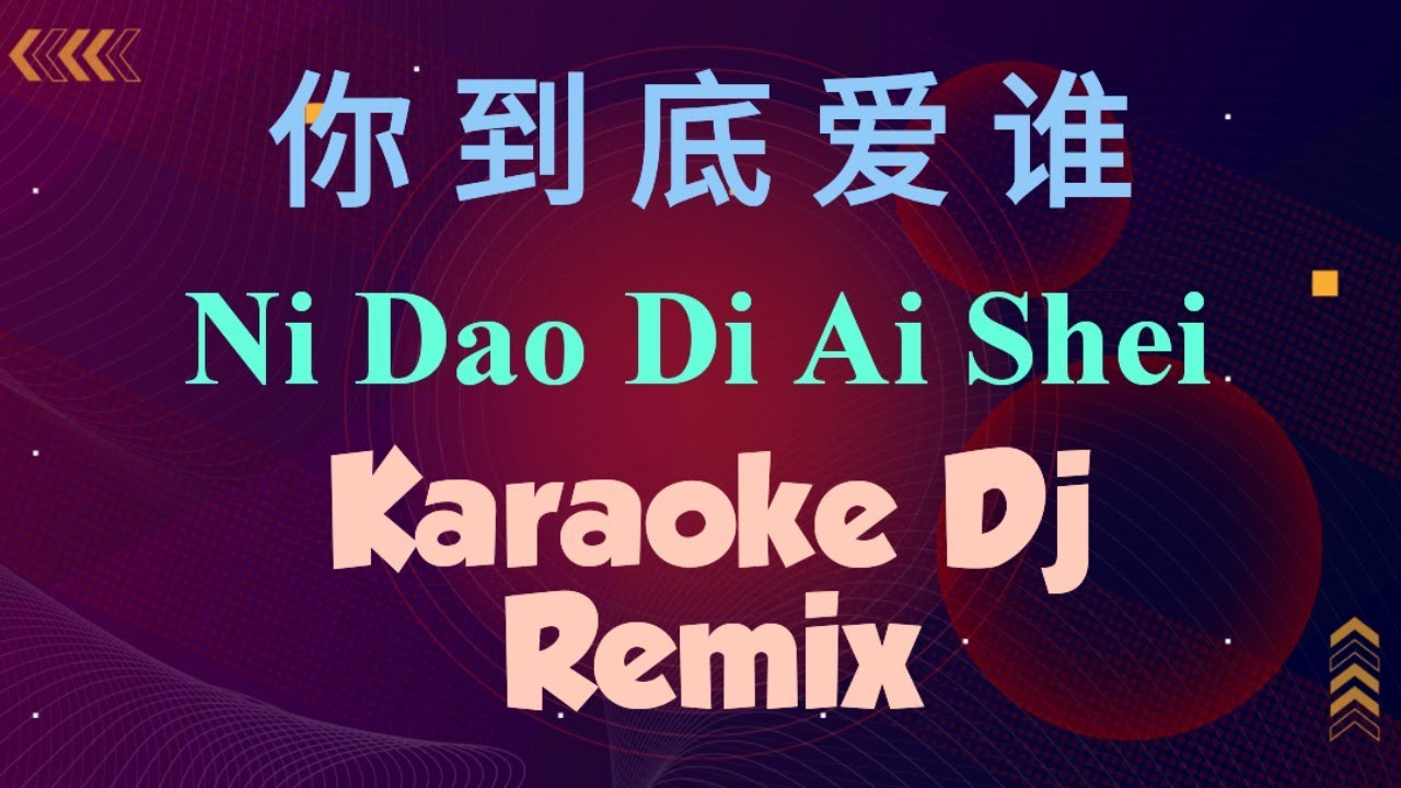ni dao di ai shei karaoke remix 你到底爱谁 || Liu Jia Liang 刘嘉亮