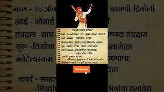 संत नामदेव महाराज जीवन परिचय santnamdev santnamdevmaharaj मराठी marathishorts