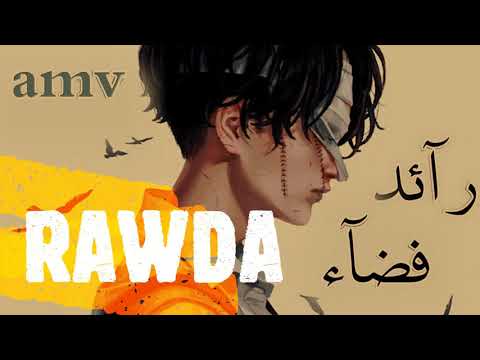 اغنيه رائد الفضاء Astrunaut In The Ocean RIMEX سيضيع عمرك بدون سماع هدا الريمكس