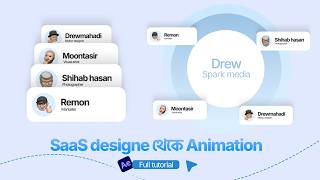 How to Animate SaaS Design | Motion Graphics Tutorial