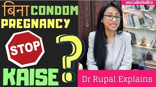 बिना CONDOM Unwanted Pregnancy STOP Dr Rupal Explains 15 Methods to STOP Pregnancy