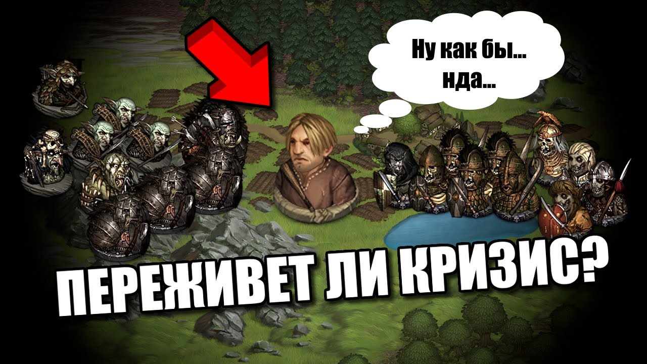 СМОЖЕТ ЛИ ЧЕЛОВЕЧЕСТВО ПЕРЕЖИТЬ КРИЗИСЫ ИЗ BATTLE BROTHERS? [Игровая Теория]