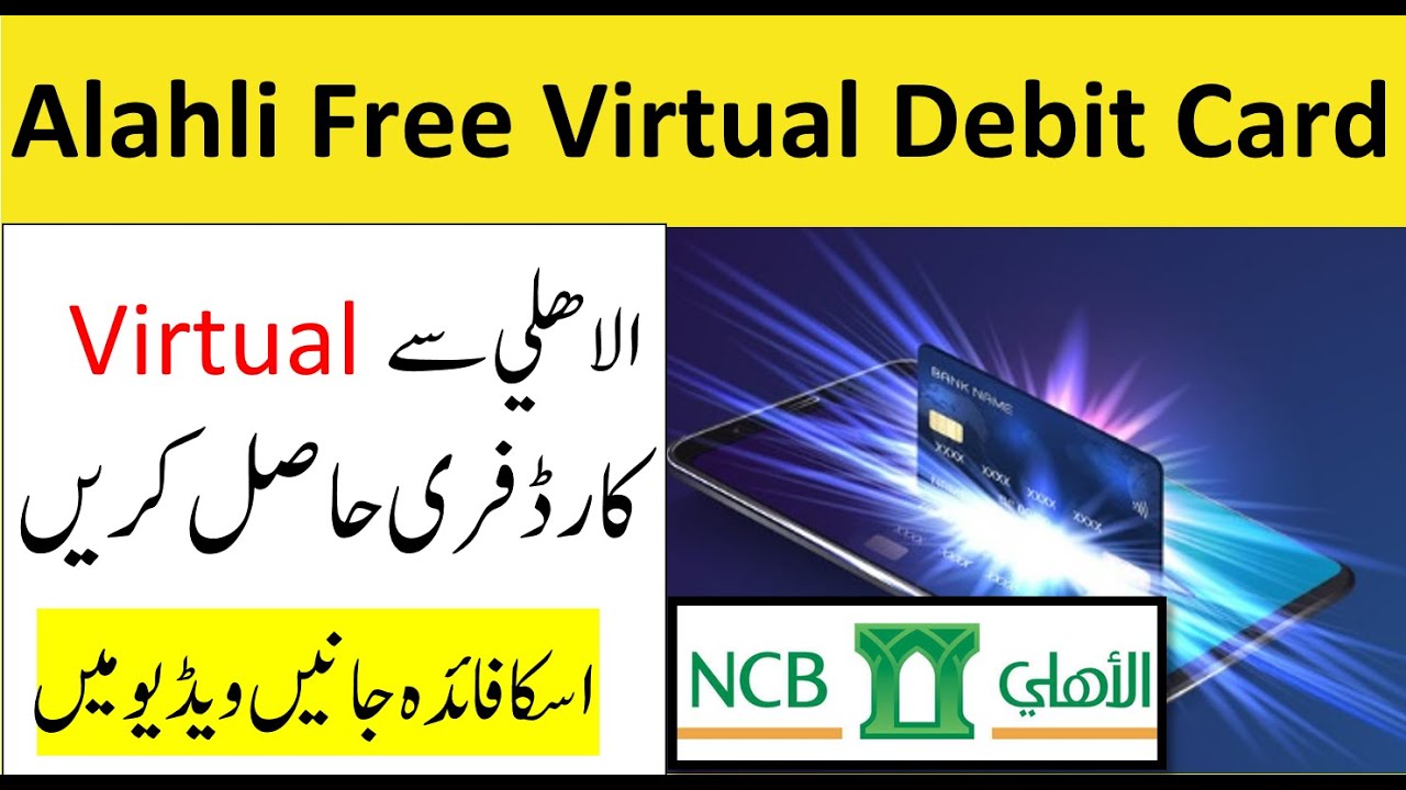 How To Get Ncb Alahli Virtual Card Alahli Free Bank Card Online Ncb Quickpay Bank Alahli Youtube