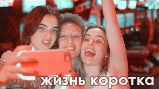 we are still alive | мы еще живы we are still alive | мы еще живы