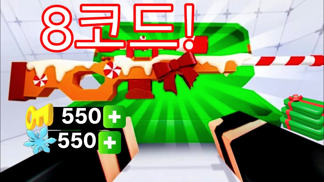 🚨🔥 2026년 최신 ROBLOX RIVALS 코드 전부 공개! | 무료 아이템 받는 방법
