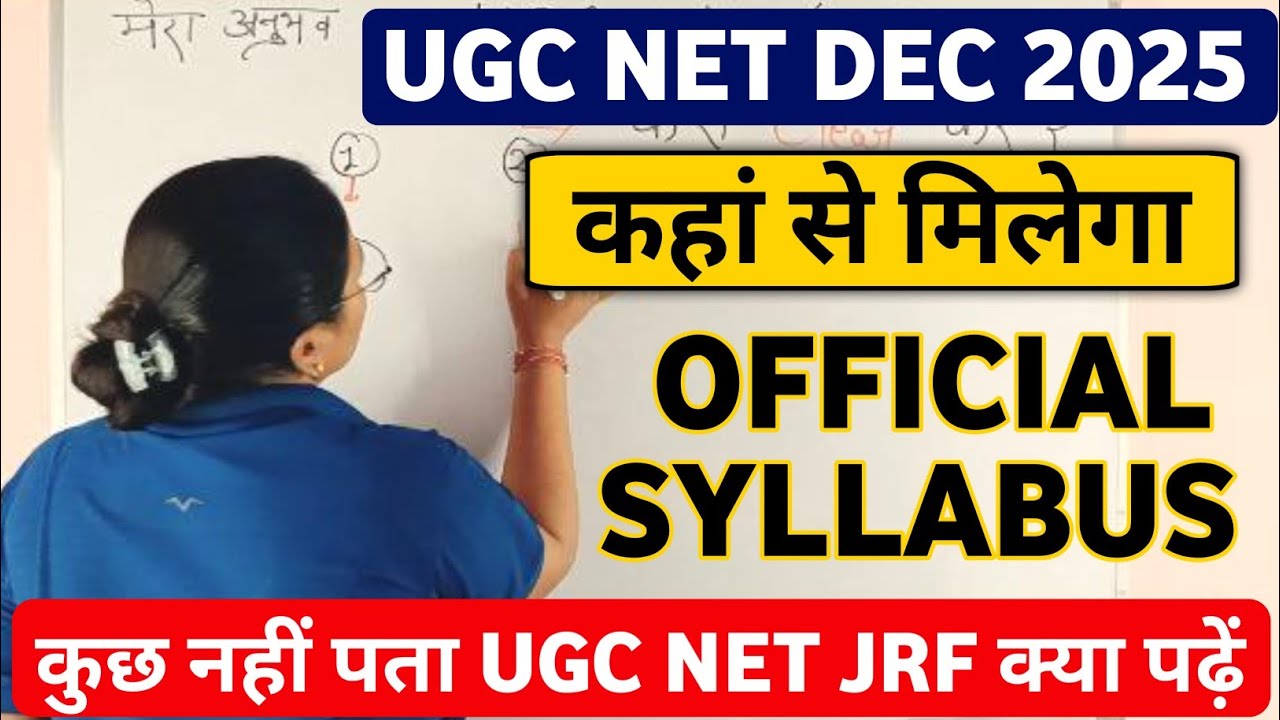 UGC NET Dec 2025 | UGC NET Preparation Strategy 2025 | UGC NET ...