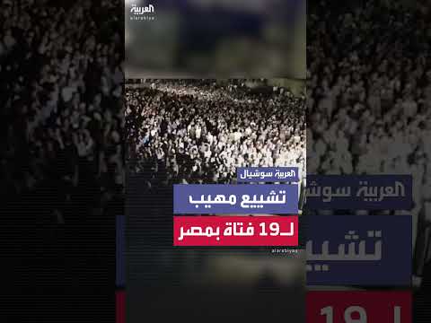 حادث مروع يودي بحياة 18 شاباً وفتاة في المنوفية