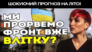 ЦІ ТЕРИТОРІЇ БУДЕ ЗВІЛНЕНО ВЖЕ ВІЛТКУ! ТАРОЛОГИНЯ ПОБАЧИЛА ДОЛЮ ОКУПОВАНИХ ТЕРИТОРІЙ! Шаманка Сейраш