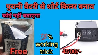 All Mobile Shorting Solutionmobile Shorting Check Machineshort Killer Machine