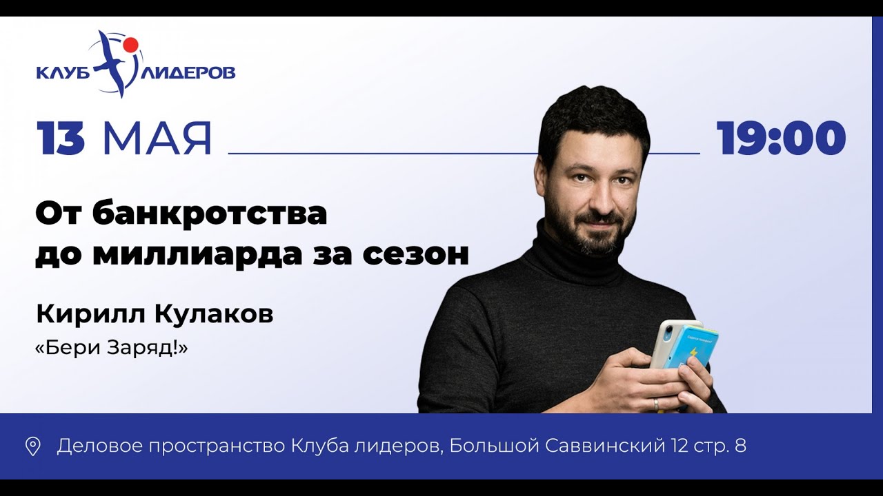 Бери заряд солярис