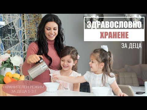 Видео: Какво да играете с детето си през лятото (0-3 години)