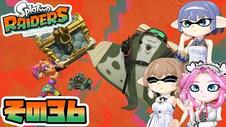 Splatoon Raiders] Tsumi Suzuki's Relaxed Treasure Hunt Part 36
