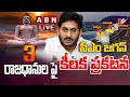 Andhra Pradesh government withdraws Three Capitals Bill