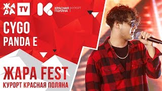 CYGO - Panda E /// ЖАРА FEST 2020. Курорт Красная Поляна