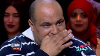 Omour Jedia S01 Episode 09 03-01-2017 Partie 02