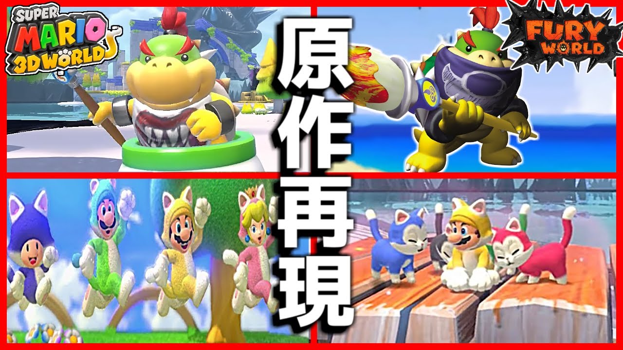 フューリーワールド2ndトレーラーの中に隠された元ネタ・新要素を